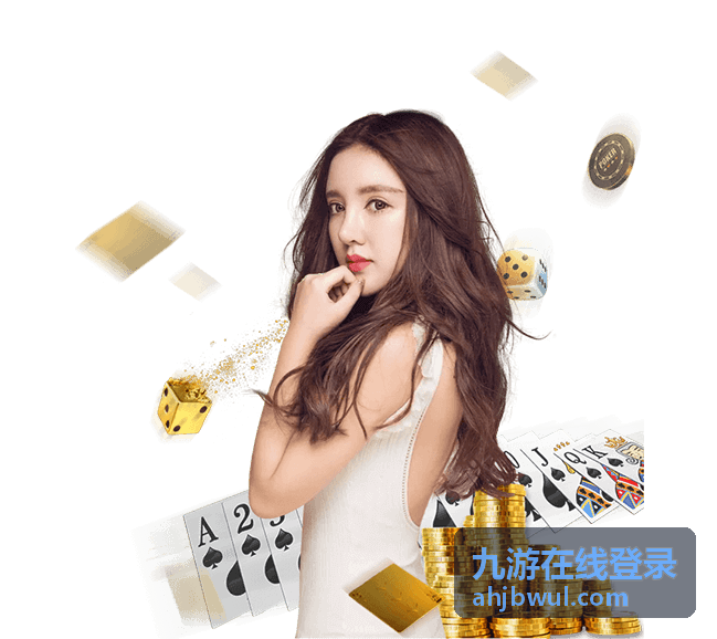九游在线登录指南